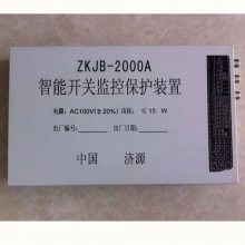 矿用电器 ZKJB-2000A型智能开关微机监控保护装置