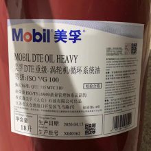 DTE100ؼֻDTE oil Heavy VG100ѭϵͳ ͸ƽ