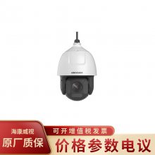 iDS-2DF7C425IXR-AF(T5) 180׺400725