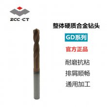 株洲钻石通用整体硬质合金GD系列直柄钨钢麻花钻GD03外冷麻花钻头