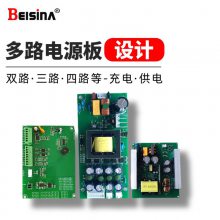 定制设计多路输出电源板 5V 12V 24V 48V双路/三路/四路开关电源裸板