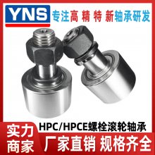 双列圆锥滚轮轴承HPC-62 HPCE-62重载螺栓滚轮轴承