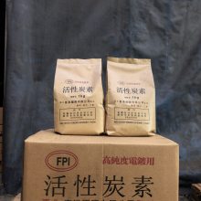 电镀过滤用活性炭 台湾富港活性炭素