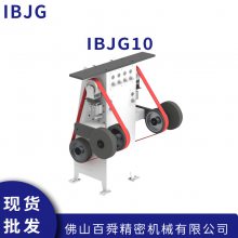 IBJG10固定式砂带打磨机机器去毛刺抛光打磨机电动砂光机
