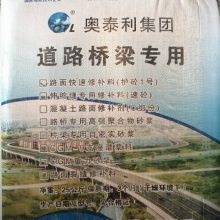 京津冀高速路路面快速修补料厂家,2小时通车