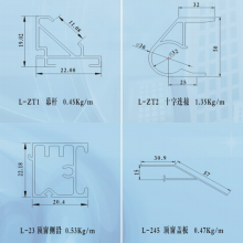 温室大棚铝合金型材铝天沟人字梁幕杆卡槽昱泰温室YTWSLC1673