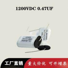 Ӧ1200VDC-0.47UF޼޸յ-CBB15亸