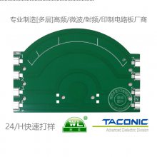 F4B߰ TACONIC·彭 ARLONƵ4000ϵ޽˹Ƶ
