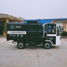 新能源四轮挂桶垃圾车小区环保新能源自卸式垃圾清运车