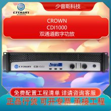 CROWN ʹ CDI1000 ˫ֹͨ ȫл