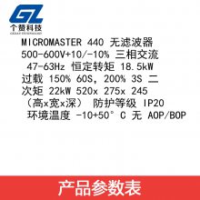 ȫMM440Ƶ6SE6440-2UE31-8DA1 500V 18.5kW˲