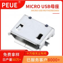 Micro USB 2P ʽȫ/ֱ  PEUE/