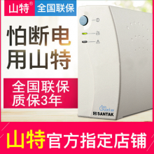 山特UPS电源TG1000 1000VA易使用、易维护后备机型