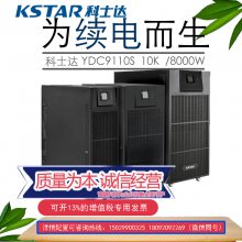 upsԴYDC9101Sõ԰칫1KVA/800W