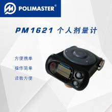 ׶˹Polimaster PM1621MA˼