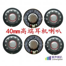 diy耳机40mm喇叭单元 diy耳机40mm重低音喇叭 diy发烧耳机单元喇叭