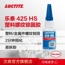 ̩LOCTITE 425HS˲ɽճ 20g̽ճ