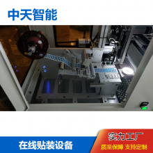 ȫԶFPCװ㸨װ豸Ӿ豸߾װ̨