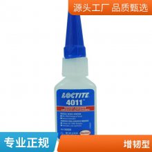 授权经销汉高LOCTITE/乐泰4011 医疗器械组装粘接用瞬干胶 20g