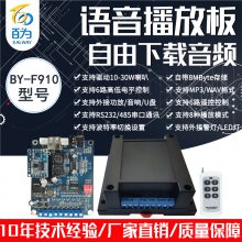 12V/24Vģ MP3ƵŰ ģ ͵ƽ BY-F910