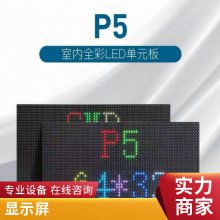 LED显示屏方案制作设计 专 业生 产 全国上门安装调试