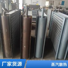 远方 空气加热器设备 蒸汽换热器 工业用热交换器