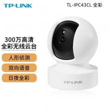 TP-LINK TL-IPC43CL ȫ 300߼ںҹ360