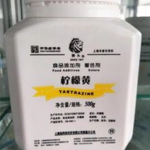 食品级柠檬黄厂家 食用着色剂 天然色素 起订量1kg.