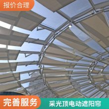 采光顶遮阳帘商场医院顶棚电动天棚帘遮阳装饰 博开