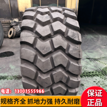 70装载机铲车750/65R25全钢丝真空E3花工程机械轮胎