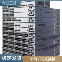 华为数通智选交换机S1730S-L24TR-A1 24个千兆电口非网管二层接入