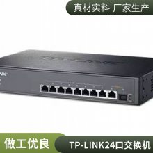 TP-LINK罻48SG2048ȫǧ׽ǻʽTL-SG1048