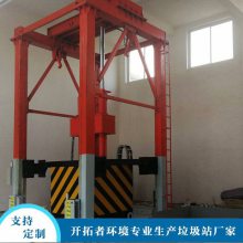 垃圾压缩处理机器 8立方压缩式垃圾中转站 垃圾处理中转站