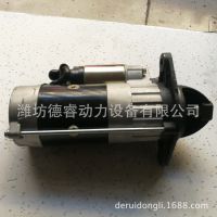 潍坊潍柴柴油机发动机原厂配件 K4100 ZH4100 起动机 马达