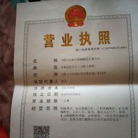 马鞍山达耐仕机械制造有限公司