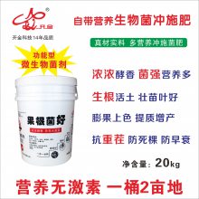 葡萄冲施肥果树蔬菜专用肥葡萄叶面肥液态有机肥生物菌冲施肥厂家开金科技果根菌好