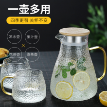 凉水壶玻璃冷水壶 夏日茶壶 冷热大容量柠檬杯 分离可提式功夫茶具 员工福利礼品团