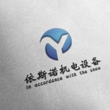 北京依斯诺机电设备有限公司