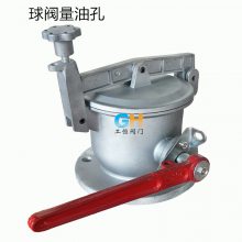 一体式球阀量油孔 DN100加油站设备 4寸油灌车配件 双密闭球阀量油孔