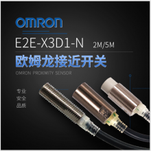 OMRONŷķ ӽ  E2Eϵ E2E-X3D1-N 2M/5M