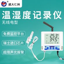 建大仁科 温度自动记录装置 智能温湿度记录仪