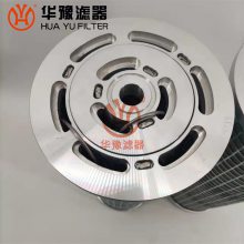 LY-48/25W汽轮机三并联滤芯 华豫滤器