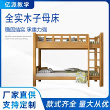 全实木子母床多功能两层木床小户型上下床铺学生午睡通铺高低床