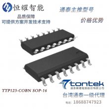 TTP123-COBNṩ10˿ڼIICģʽ