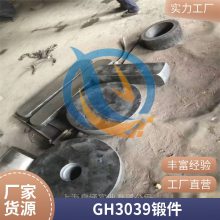启涵合金GH39高温合金抗冷热疲劳性能好GH3039现货资源可批发锻件焊管