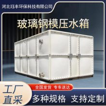 玻璃钢搪瓷水箱 常温 定制 额定容量4000L 汽运 长方体或正方体