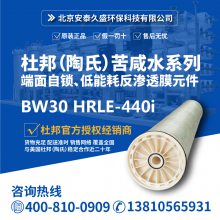 Ű()ˮϵ BW30 HRLE-440i