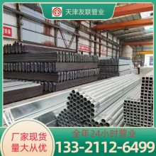 天津钢管 镀锌管 友发正大 利达品牌 DN40 1.5寸管 全国发货