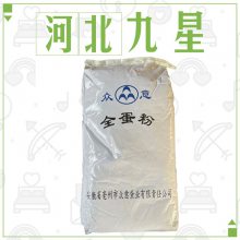 食品级全蛋粉厂家 鸡蛋糕面包面条烘焙原料