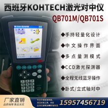 KOHTECHֳ߼QB701M/QB701SȨĽ